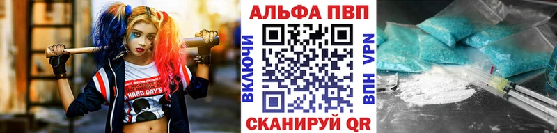 Alfa_PVP Соль  наркота  Томск 