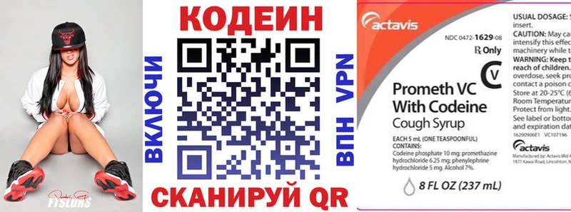 наркошоп  Томск  Codein напиток Lean (лин) 