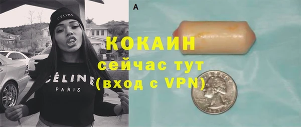 COCAINE Навашино