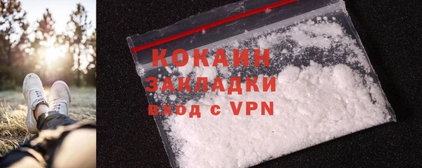 COCAINE Навашино