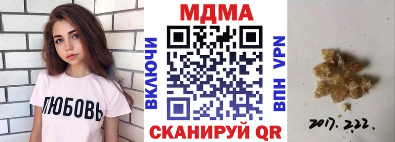 MDMA молли  Томск 