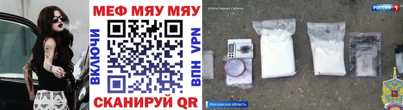 Меф VHQ  Томск 