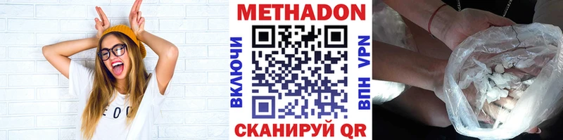 МЕТАДОН мёд Томск